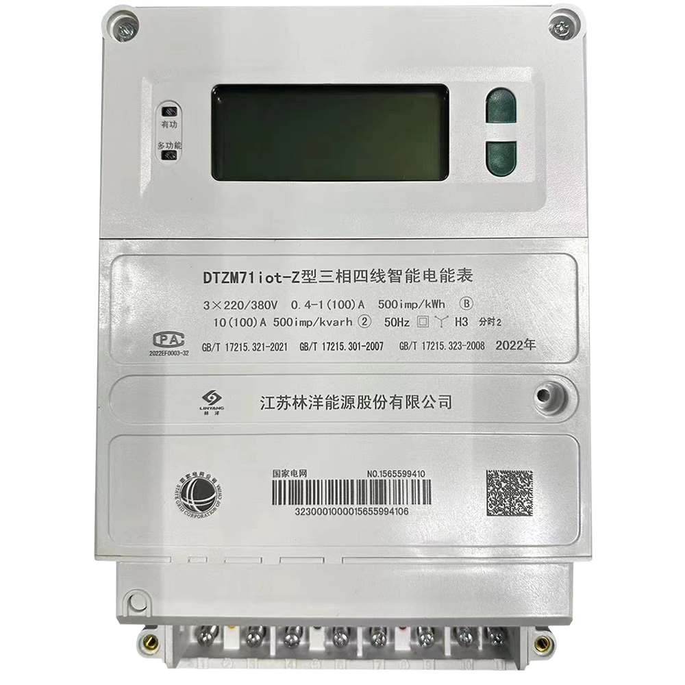 國網三相物聯電能表DTZM71iot-Z